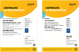 ISO9001:2015認定書